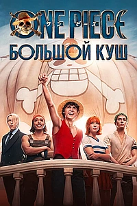 Ван-Пис