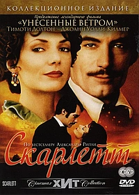 Постер к Скарлетт