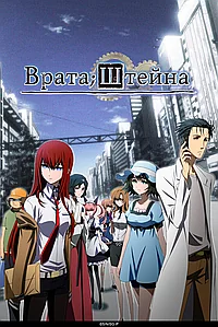 Врата Штейна